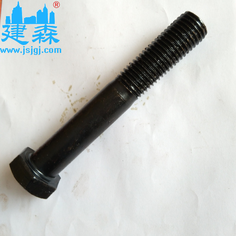 现货供应各种规格，型号8.8级高强度螺栓，螺丝M24*150