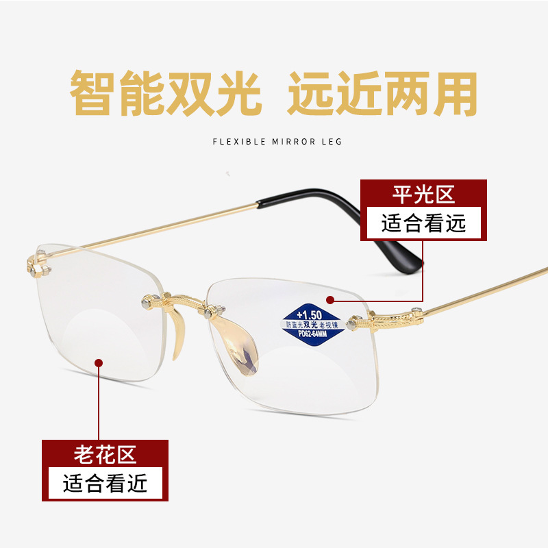 Looking Far Looking Near Metal Frameless Edge-Cut Presbyopia Glasses Far and Near Dual-Use Intelligent High-Definition Anti-Blue Light Dual-Light Presbyopia Glasses Looking Far Looking Near Metal Frameless Edge-Cut Presbyopia Glasses Far and Near Dual-Use Intelligent High-Definition Anti-Blue Light Dual-Light Presbyopia Glasses