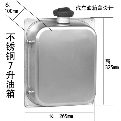 7L stainless steel fuel tank Oil pot fuel parking heater storage diesel car lid oil level device oil barrel accessories (Fuel tank) - stainless-steel-backpack-fuel-tank