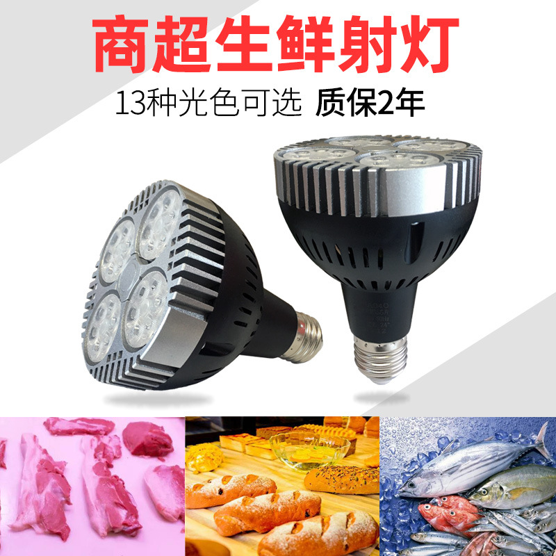2023 nueva lámpara fresca estándar nacional de carne de cerdo tienda de verduras deli Par30 tienda de verduras marinadas led focolight bombilla e27 conector