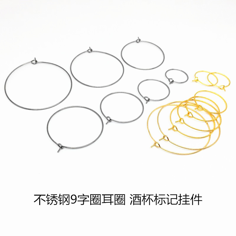 批发不锈钢9字耳圈耳环 金色酒杯标记耳圈 圣诞酒杯环DIY饰品配件