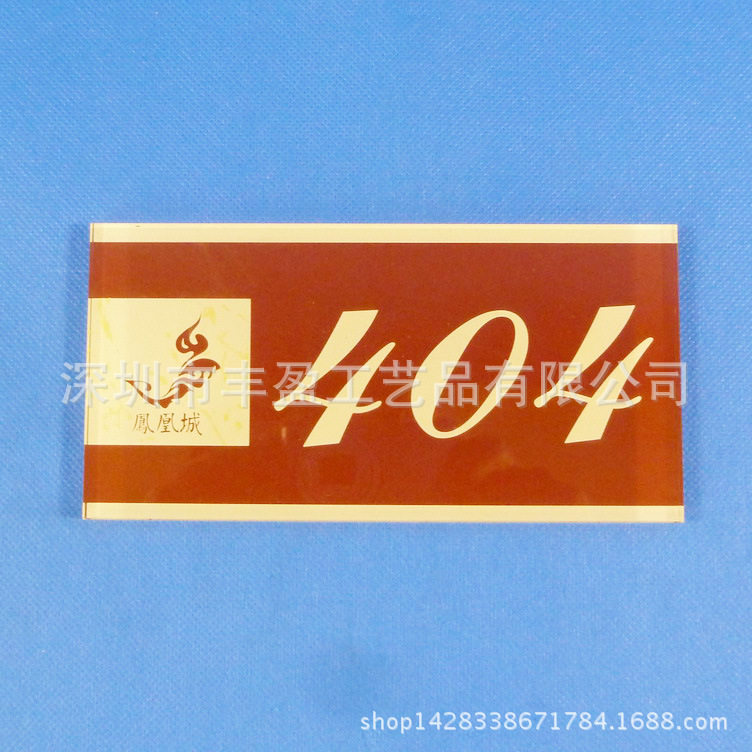 生产亚克力门号牌 透明有机玻璃丝印门牌 房号门牌