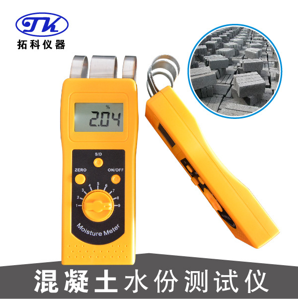DM200C爪子感应式墙面水分测定仪   混凝土地面湿度计