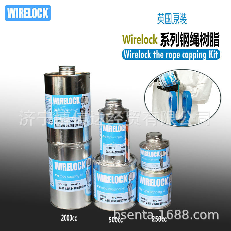 英国原装WIRELOCK钢绳胶水索节浇铸剂树脂250cc 1000cc 500cc