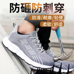 Feiwei labor protection shoes for men and women, anti-smash and puncture-proof safety shoes, breathable, non-slip, lightweight work shoes, cross-border new style