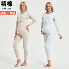 孕妇全棉薄款秋衣秋裤套装春秋冬季月子服哺乳喂奶内穿怀孕期睡衣