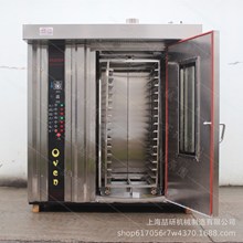 定制热风旋转炉大型64盘面包烤炉月饼红薯糕点推车式烤箱商用烤炉