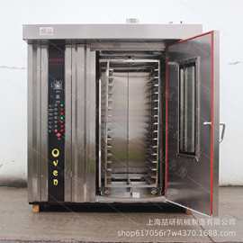 定制热风旋转炉大型64盘面包烤炉月饼红薯糕点推车式烤箱商用烤炉