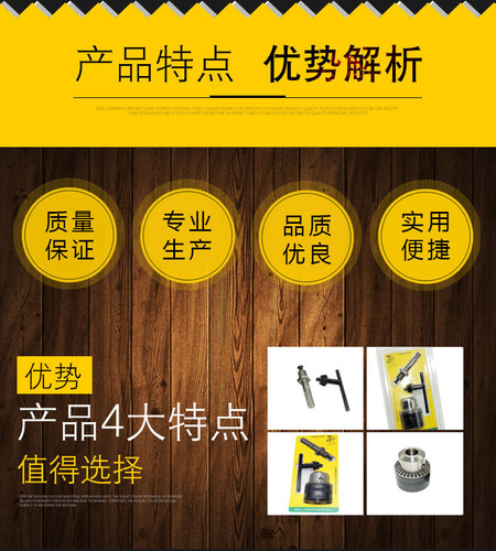 Drill chuck three-piece set, electric hammer impact adapter, 1.5-13 1/2 drill chuck, chuck key, plastic card packaging