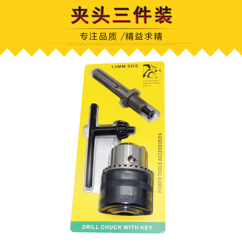 Drill chuck three-piece set, electric hammer impact adapter, 1.5-13 1/2 drill chuck, chuck key, plastic card packaging