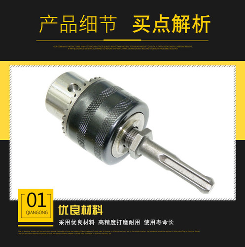Drill chuck three-piece set, electric hammer impact adapter, 1.5-13 1/2 drill chuck, chuck key, plastic card packaging