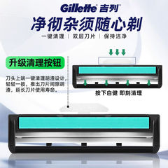 Gillette Weifeng double-layer blade 8-pack manual razor head Geely sharp razor old-fashioned original