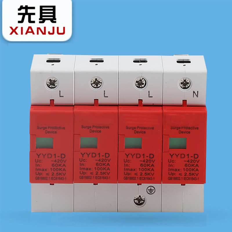 厂家供应量大从优电涌保护器浪涌避雷器4P-100KA防雷