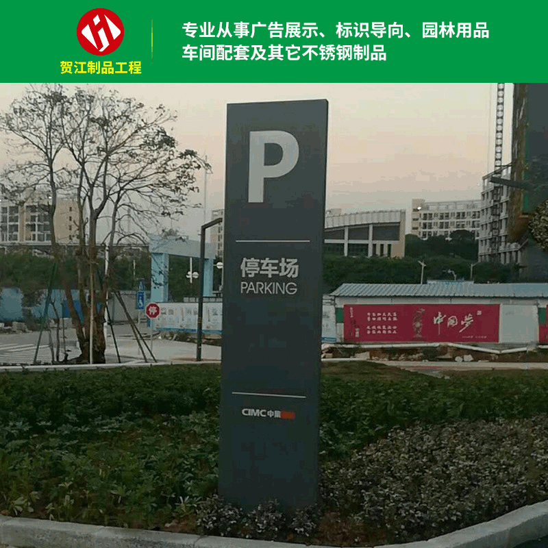 厂家直供户外停车场不锈钢导示牌住宅小区道路指示牌定 制批发