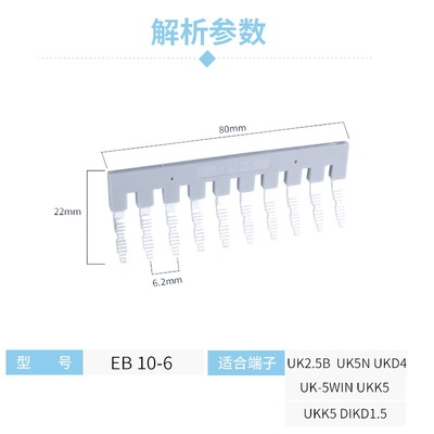 直供EB-10-6边插式短接条UK2.5B配套短接片UK5N侧边联接件通用