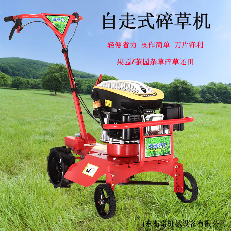 自走式割草碎草机 园林绿化开荒大马力割草除草机 灭茬灭草打草机