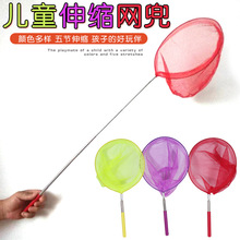 儿童户外伸缩渔网捕捉虫蝴蝶网兜不锈钢伸缩杆地摊地推庙会小玩具