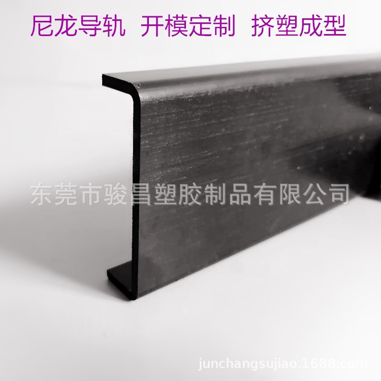 尼龙异型材地铁专用尼龙导轨源头厂家可批发