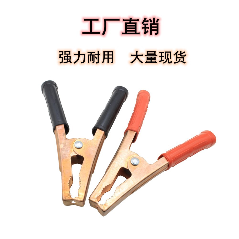 外贸热款 汽车电瓶夹 电池夹 大号镀铜15cm鳄鱼夹连接充电夹子