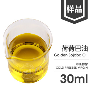��ɫ�ɺɰ���30ML �������� Jojoba Oil �͜؉�ե�S��ɺɰ�����