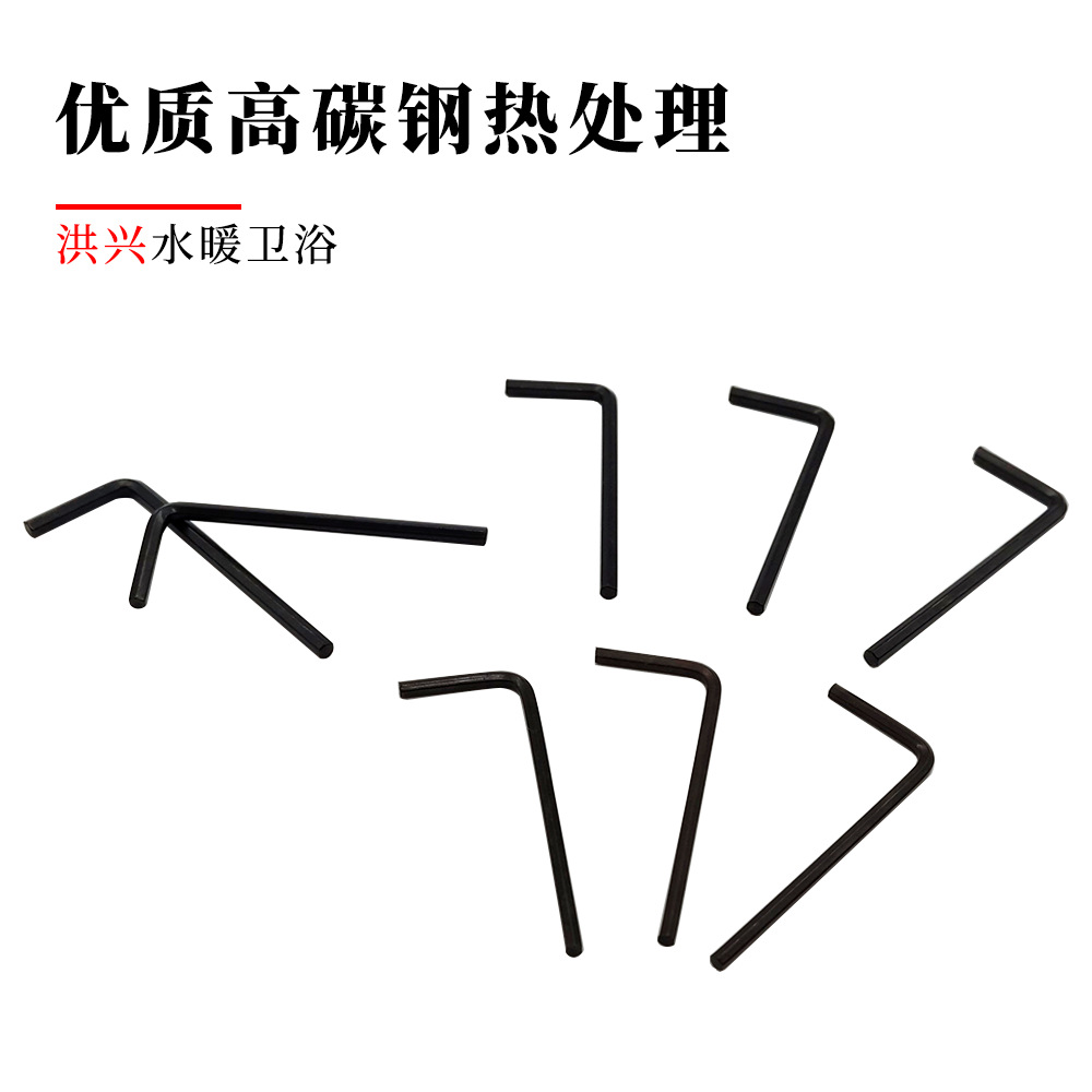 L型中碳钢内六角短扳手 标准公制平头内六角扳手批发 厂家直销