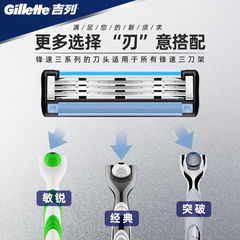 吉列Gillette鋒速3刀片剃鬚刀手動非吉利男士刮臉刮鬍刀 8刀頭