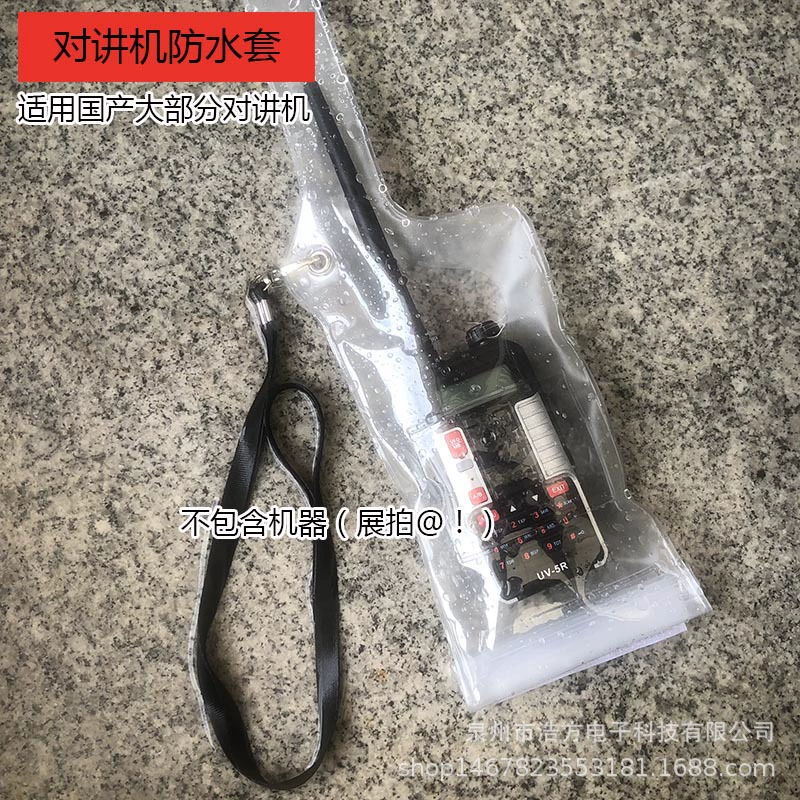 Водонепроницаемая крышка Walkie-Talkie прозрачная водонепроницаемая сумка Пылезащитная ручная Защитная крышка Универсальная герметизация хорошая