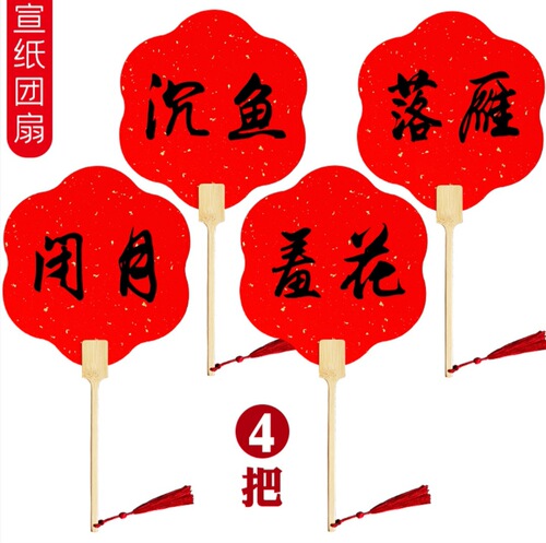 Wedding fan, Chinese style wedding folding fan, Chinese style wedding fan, red folding fan, round fan combination wedding fan