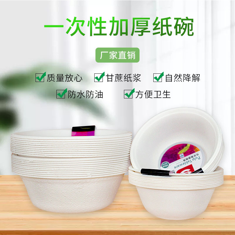 Wholesale In-Stock Household Disposable Paper Bowls, Sugarcane Pulp, Biodegradable Deep Plates, Bowls, and Chopsticks, Molded Tableware, Food Grade