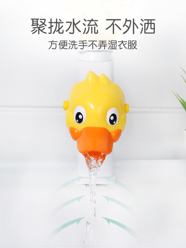 Faucet extender children's hand washing artifact baby cartoon silicone extension anti-splash extension water nozzle guide trough