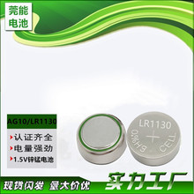 供应AG10电池LR1130纽扣电池发光礼品玩具闪灯有报告可出口