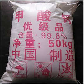 甲酸钙 现货供应混泥土 减水剂用甲酸钙 水泥制品早强剂甲酸钙