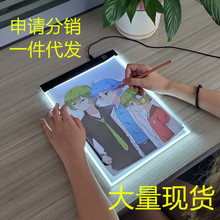 现货A4拷贝台led发光板动漫临摹透写台A2A3绘画绘图板一件代发