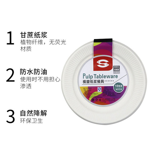 Wholesale disposable paper plates outdoor barbecue party paper plates eco-friendly biodegradable disposable pulp plates