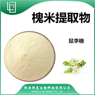 ������ȡ��10:1���� ������ 99%���� 6-Ó��-L-��¶�� ����ˮ�ܷ�