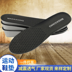 Men's and Women's Universal Sports Insoles Breathable and Height Increasing Insoles Men's Height Increasing Insoles Insole Height Pads