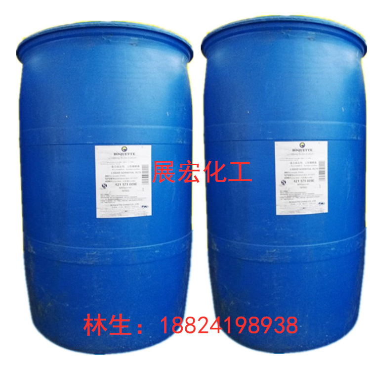 河北骊骅液体山梨醇天力山梨糖醇//食品级甜味剂保湿剂含量70%