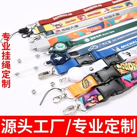 证件卡、挂绳;手机挂绳;行李牌