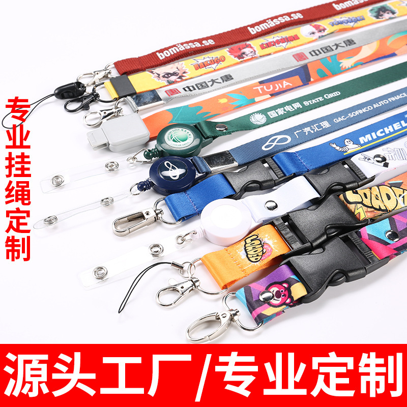 Lanyard Customized Thermal Transfer Logo Silk Screen Hanging Rope Factory Brand Trade Card Hanging Belt Exhibition Chest Card Card Case Mobile Phone Lanyard