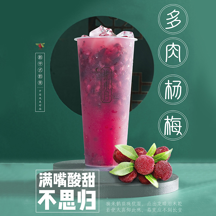 冷凍楊梅果肉1kg新鮮楊梅果肉顆粒ミルクティー店専用原料覇気楊梅氷湯円