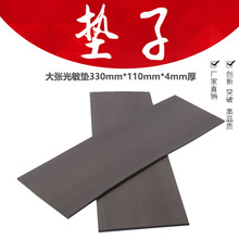 330*110*4MM厚.大张光敏印垫.光敏油.上海光敏印垫印章材料批发