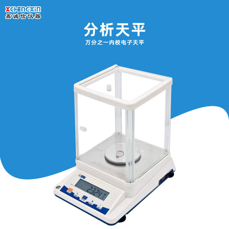 FA系列电子天平万 分之一分析天平 实验室电子分析天平0.1mg