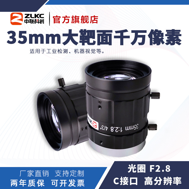 ZLKC�����ƴ� 35mm��ҵ��ͷKM3528MP20�����߷ֱ���4/3"C�ھ�ͷ