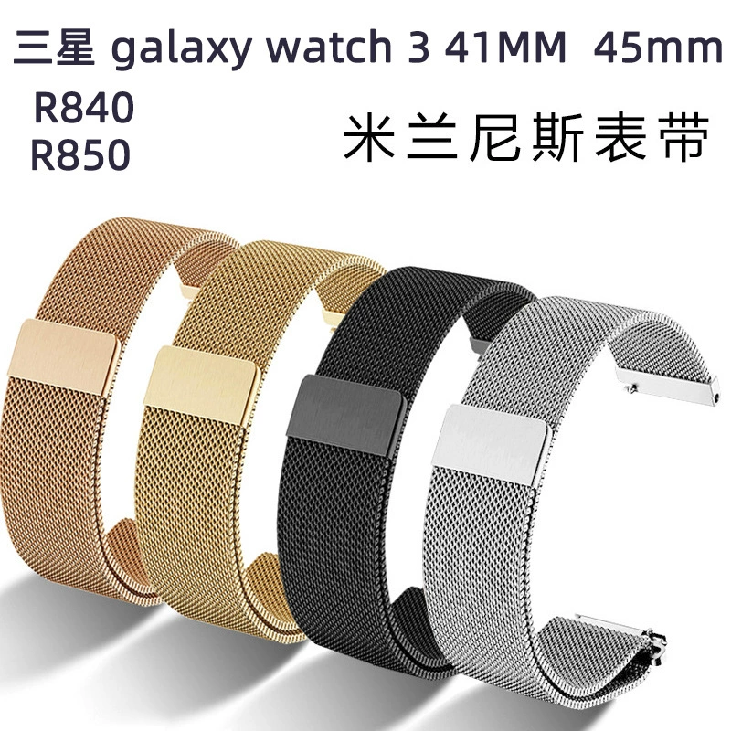 Для ремешка для часов Samsung gearS3/S2 из нержавеющей стали Galaxy watch3 Миланский магнитный ремешок