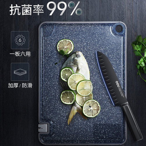 Youpin ecological chain OOU multifunctional antibacterial and mildew-proof double-sided cutting board chopping board for draining kitchen food and cutting fruits