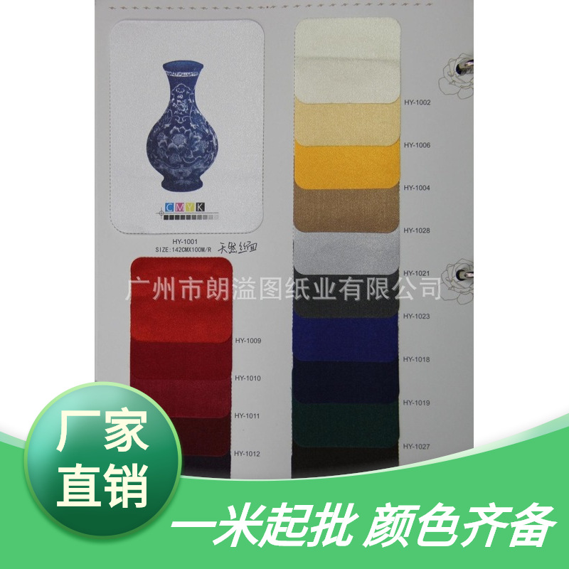 装帧布 天然丝面布精装礼盒包装材料布 绢布印刷厂家
