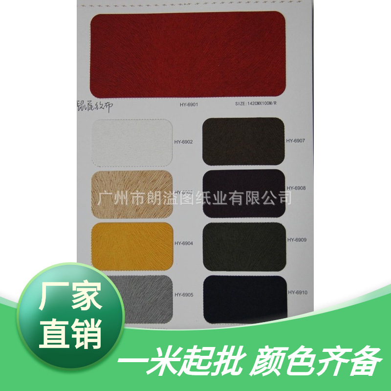 装帧布 鼠尾纹|貂皮纹 双色仿麻书籍封面装帧布笔记本封面布