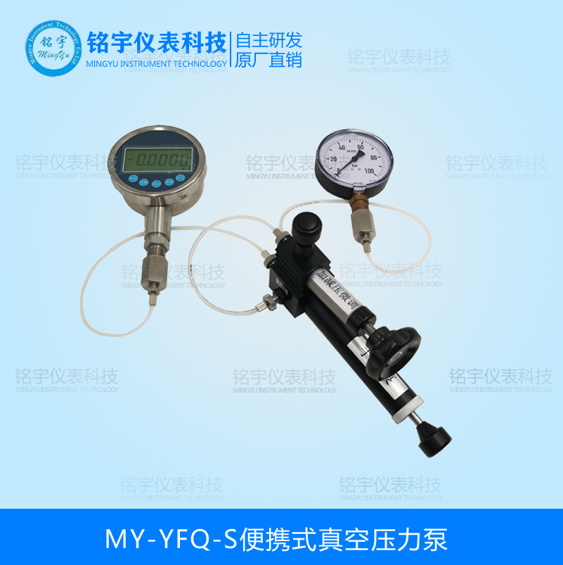 微压真空压力泵手持式真空泵带超细微调手持微压压力发生器微调泵