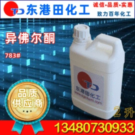 其他工业用清洗剂;二元醇;增塑剂