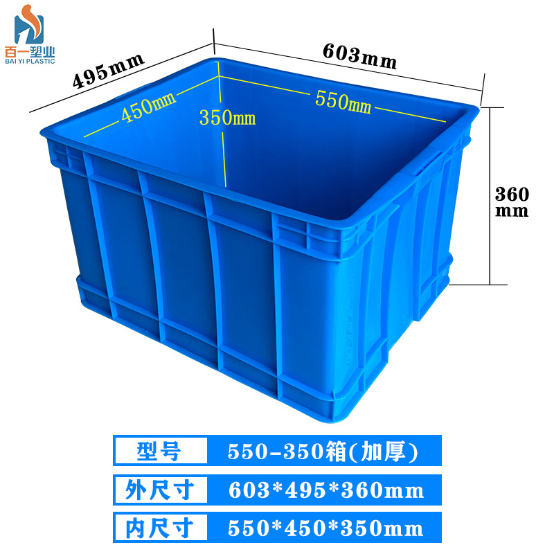 550-350 상자 - 외부 600*480*360 및 내부 550*450*350